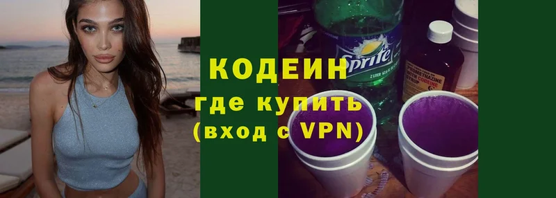 Codein Purple Drank  Чехов 